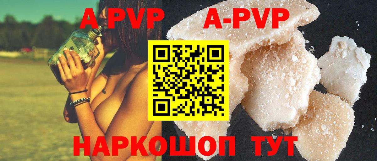 Alfa_PVP мука Отрадное