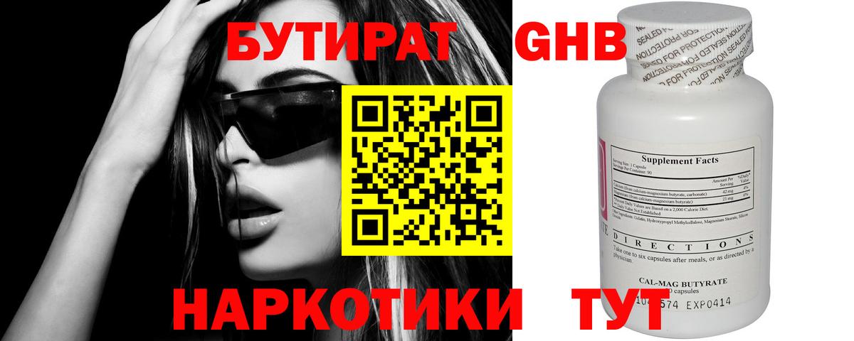 Отрадное  БУТИРАТ буратино  Вход с VPN 