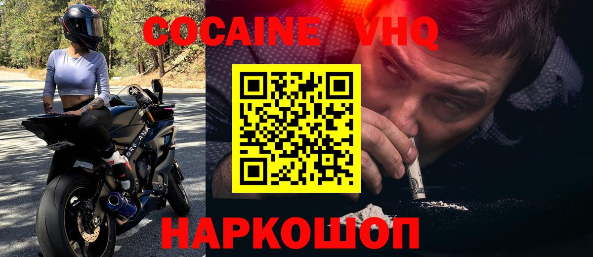 COCAIN Columbia Отрадное