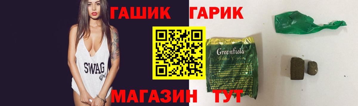 ГАШ Изолятор Отрадное