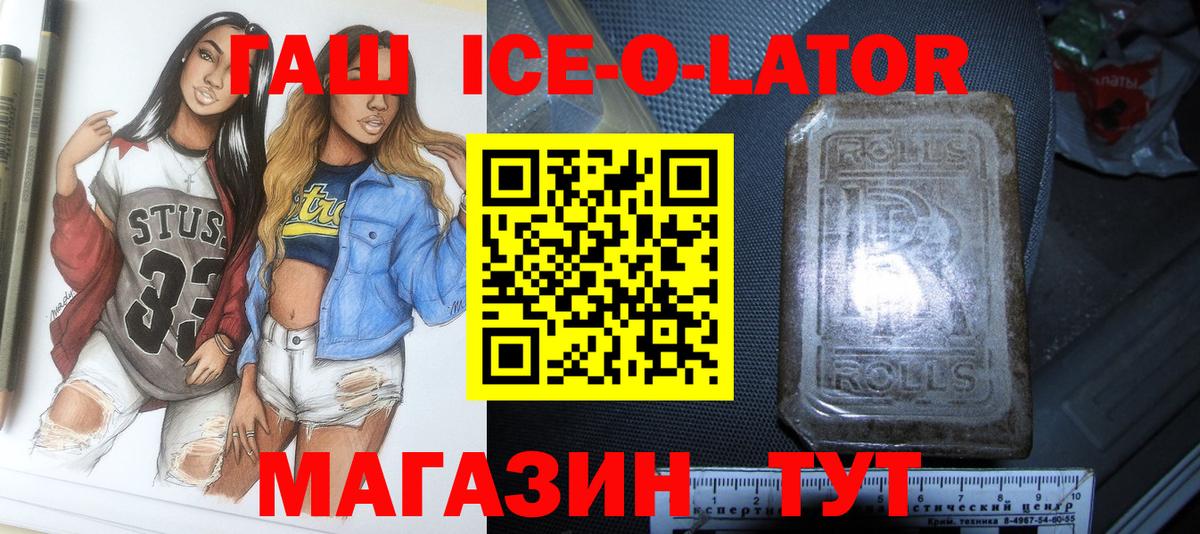 ГАШ VHQ  ГАШИШ  Отрадное  Гашиш хэш  Вход с VPN 