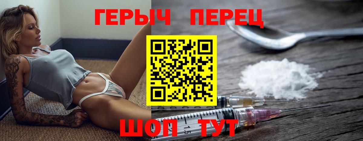 Отрадное  Героин VHQ  Вход с VPN 