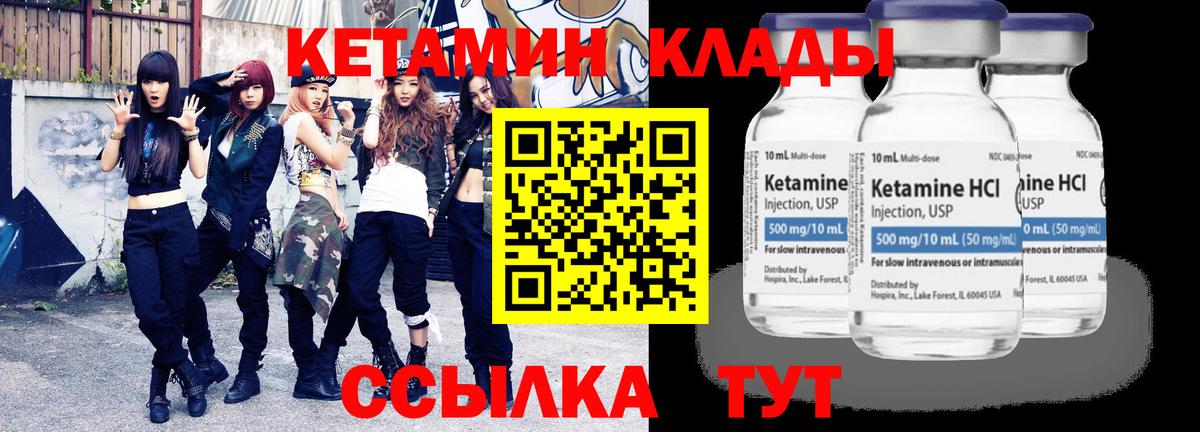 Отрадное  Кетамин ketamine  Вход с VPN  Кетамин ketamine 