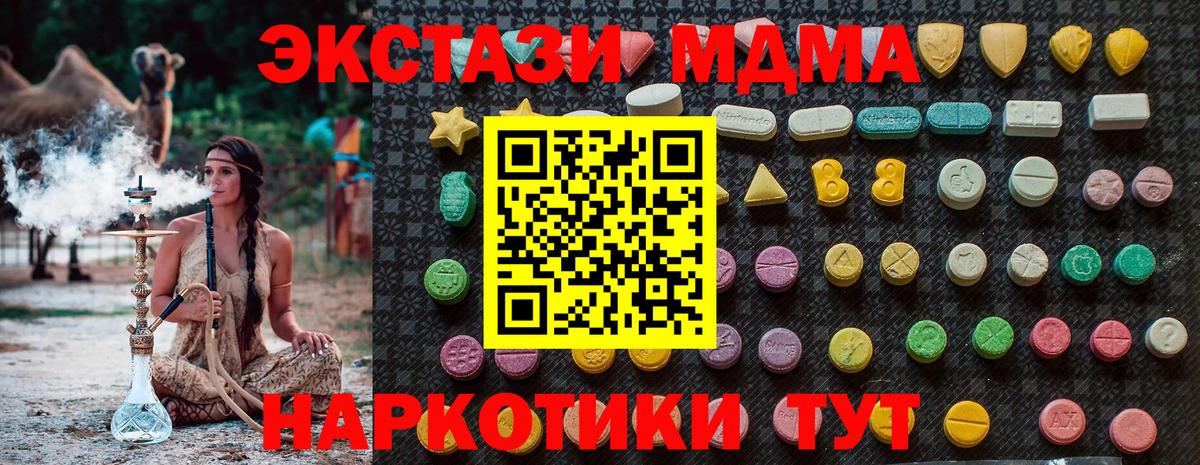 Отрадное  MDMA crystal  Вход с VPN  MDMA молли 
