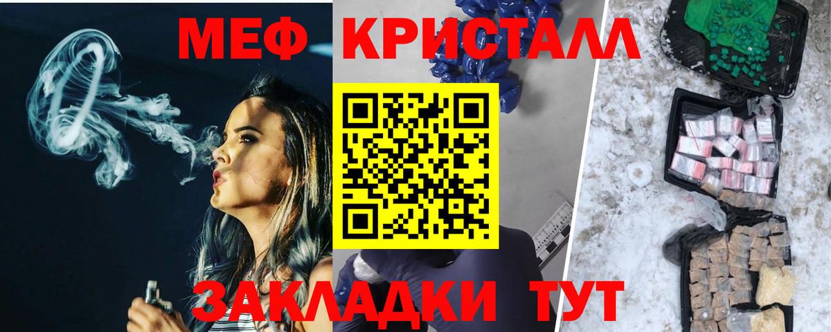 МЕФ  Отрадное