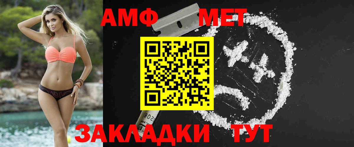 МЕТАМФЕТАМИН Methamphetamine  Вход с VPN  Отрадное  МЕТАМФЕТАМИН Methamphetamine 