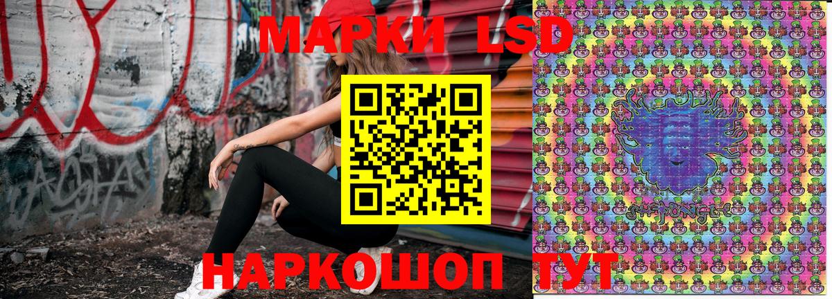 Марки NBOMe 1,8мг Отрадное