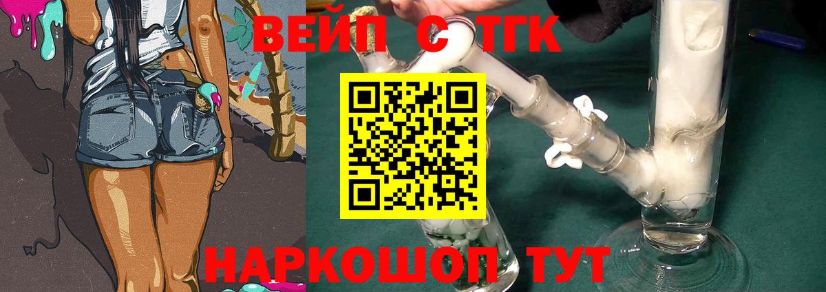 Отрадное  Дистиллят ТГК концентрат  Вход с VPN 