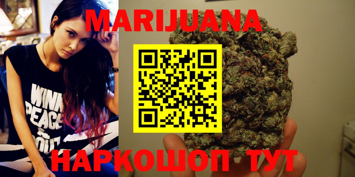Каннабис Ganja Отрадное